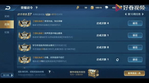王者荣耀荣耀战令是什么缩略图