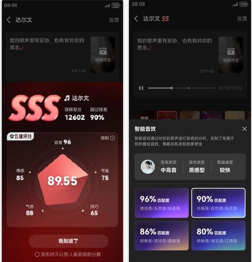全民k歌录歌怎么听不到自己声音缩略图