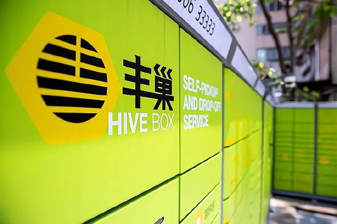 丰巢柜利润高吗缩略图