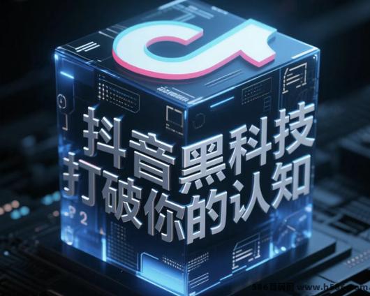 数字商城app下载黑科技缩略图