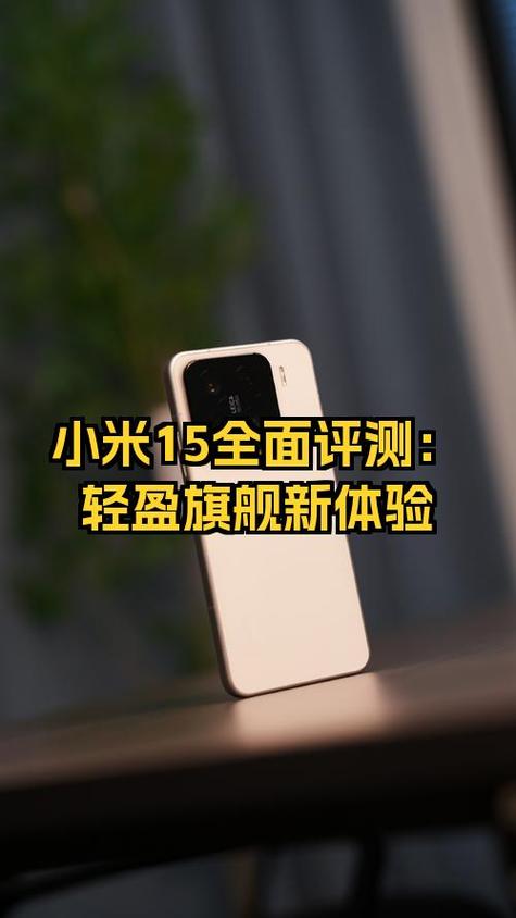 小米15分辨率在哪里调整缩略图