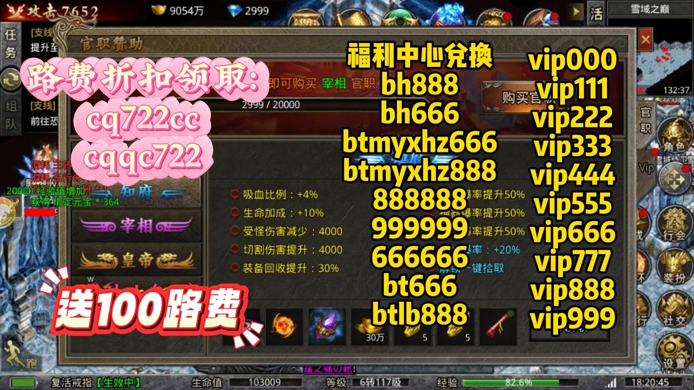 小程序乱世无双礼包码缩略图