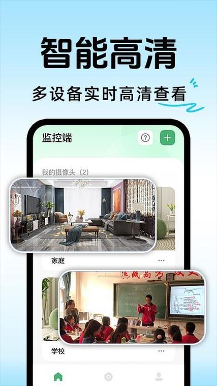 中国移动云监控app缩略图