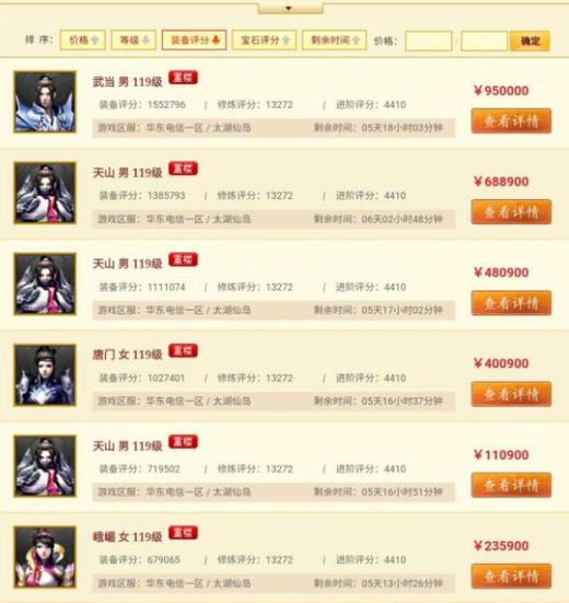畅易阁天龙八部畅易阁官网缩略图