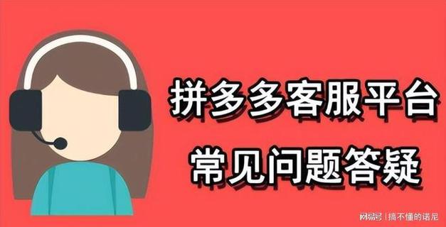 拼多多充话费客服电话游戏截图