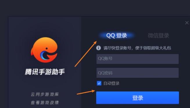 手游助手官网缩略图