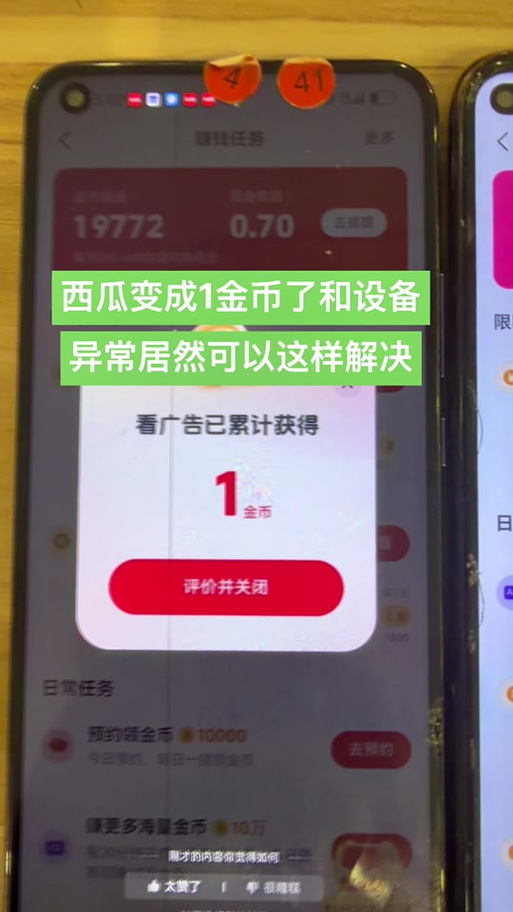 西瓜视频设备异常,请稍后再试缩略图