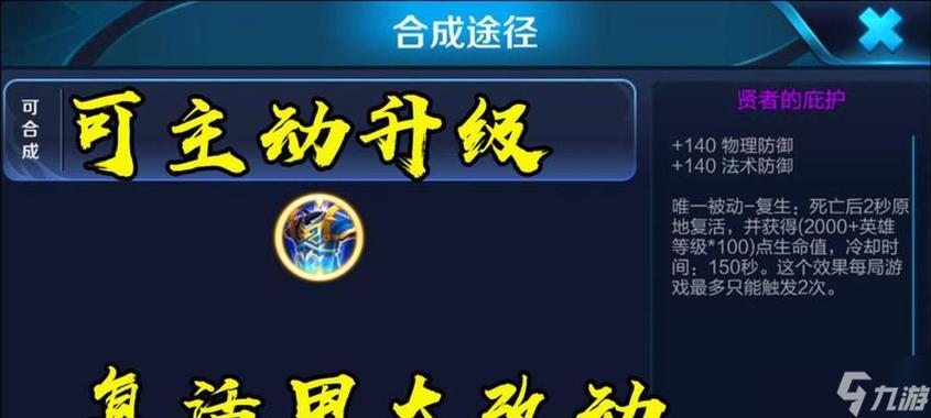 王者荣耀复活时间规则缩略图