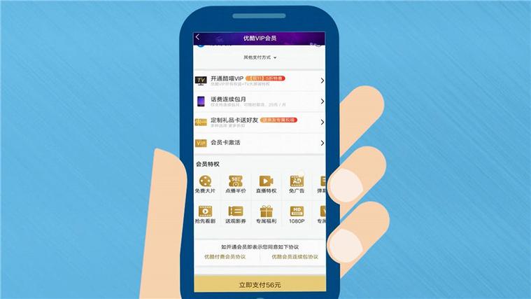 优酷如何取消会员自动续费缩略图