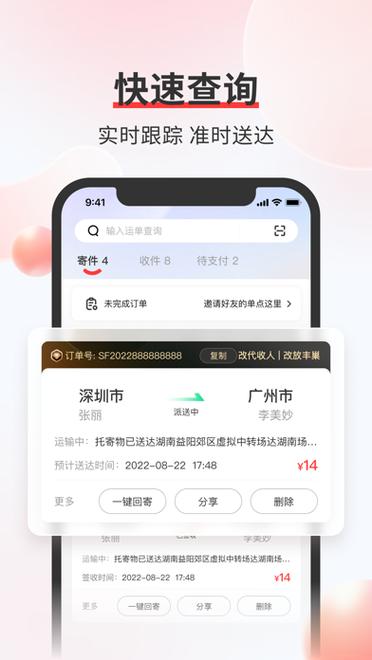 转运中心顺丰下载游戏截图