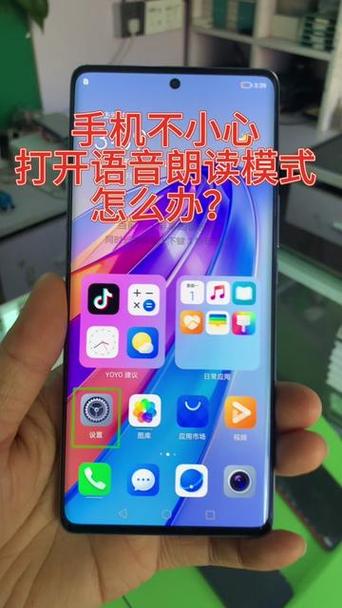 如何关闭vivo手机的语音播报功能游戏截图