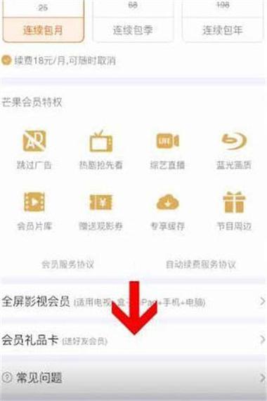 怎么赠送会员缩略图