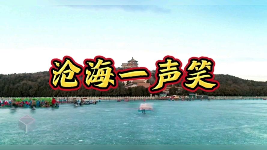 笛子独奏《沧海一声笑》缩略图