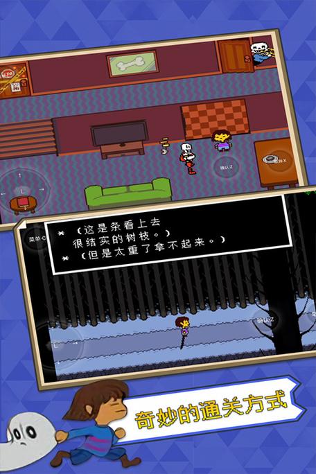 传说之下手机版汉化怎么开始游戏截图