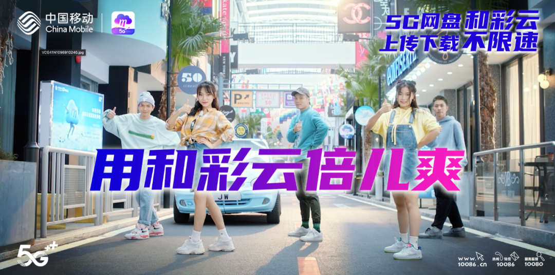 中国移动彩云免费版缩略图