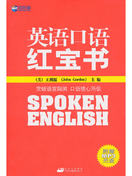 红宝书英语pdf下载缩略图