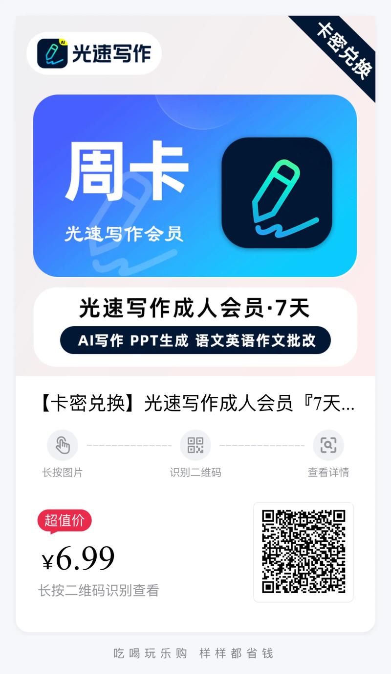 光速写作旧版本图标