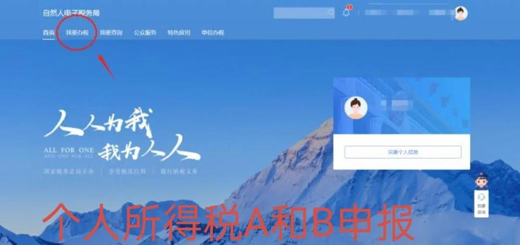浙江省电子税务局新版登录方式缩略图