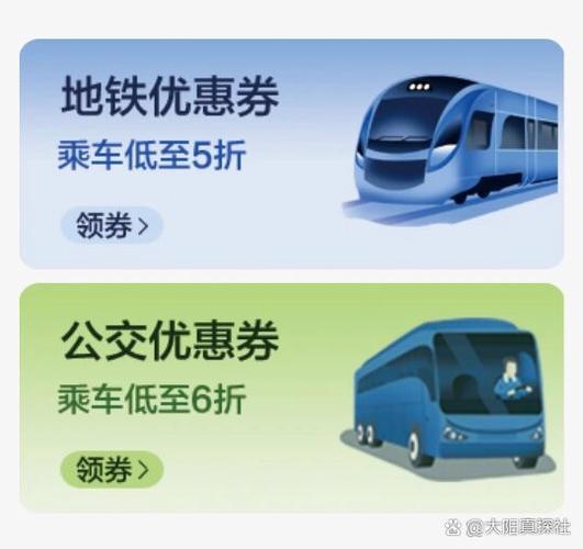 云闪付乘地铁有优惠吗图标