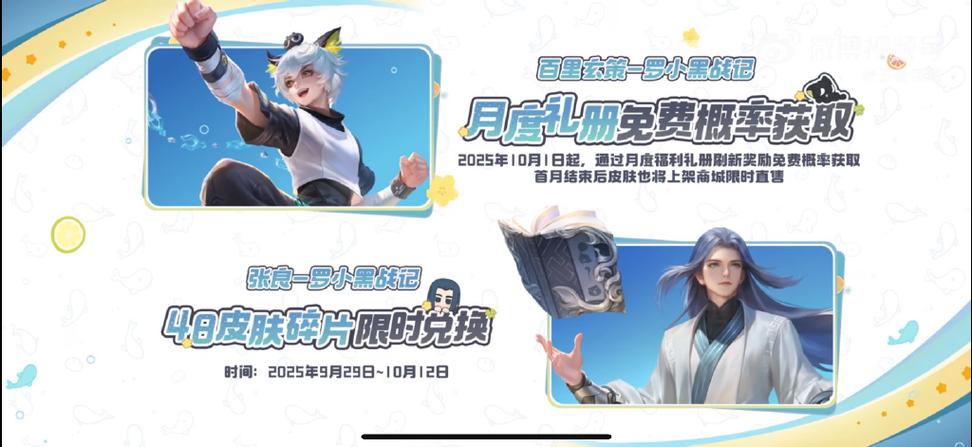 许愿星免费领皮肤缩略图