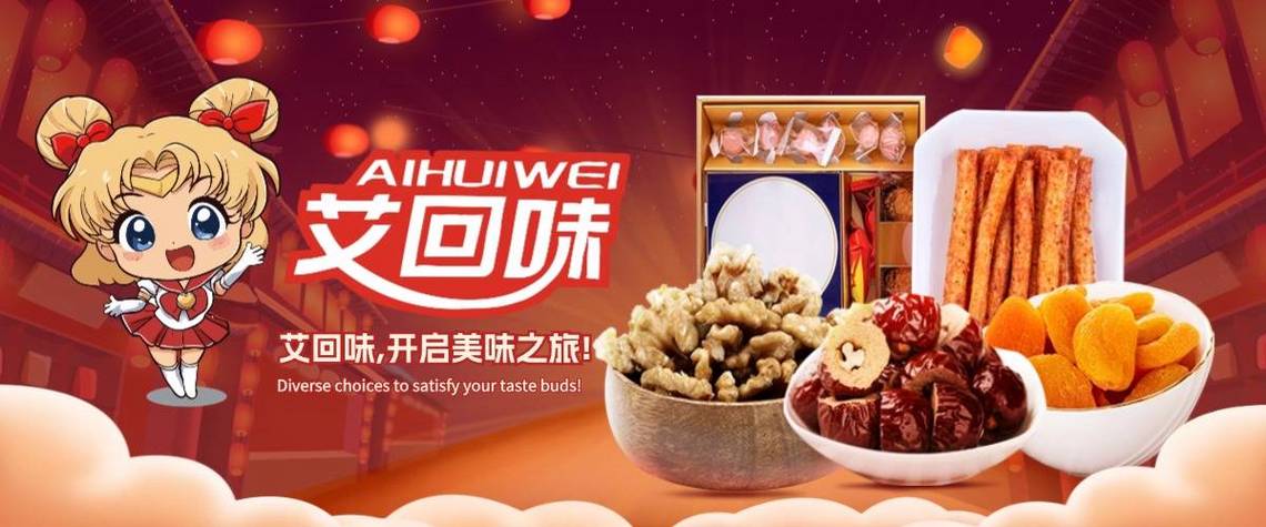 艾回味利润是多少缩略图
