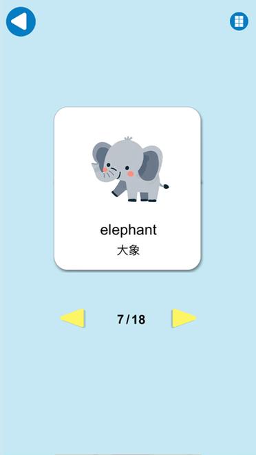 大象基础训练英语听力缩略图