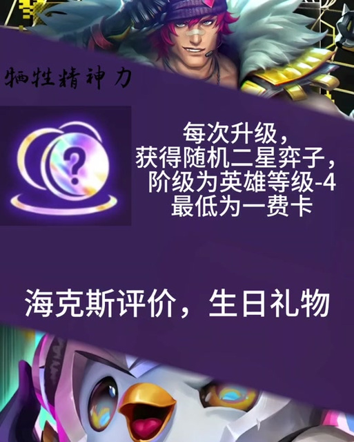 金铲铲赠礼能送什么缩略图