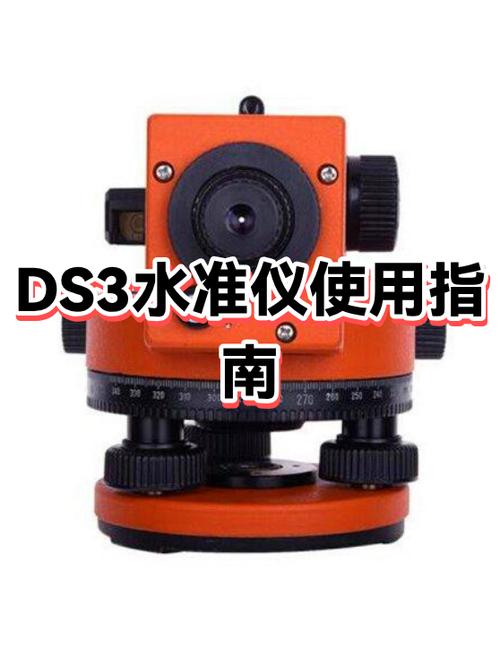 水准仪价格多少钱一台缩略图