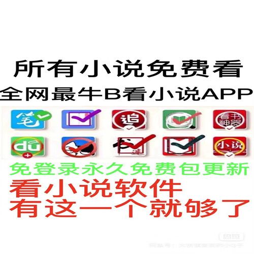 没广告的小说阅读软件缩略图