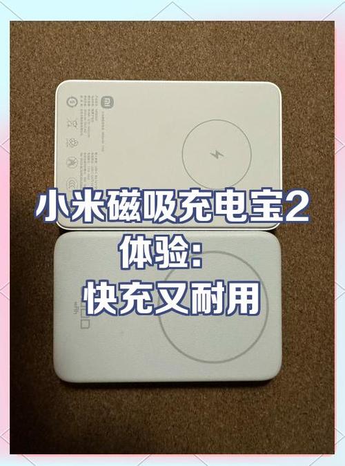 充电宝充满电需要多久游戏截图
