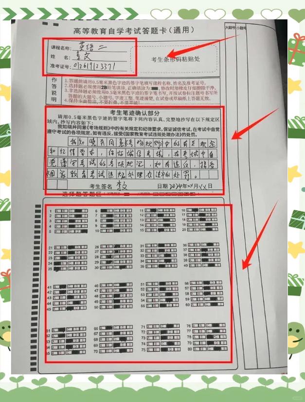 考本答题软件游戏截图