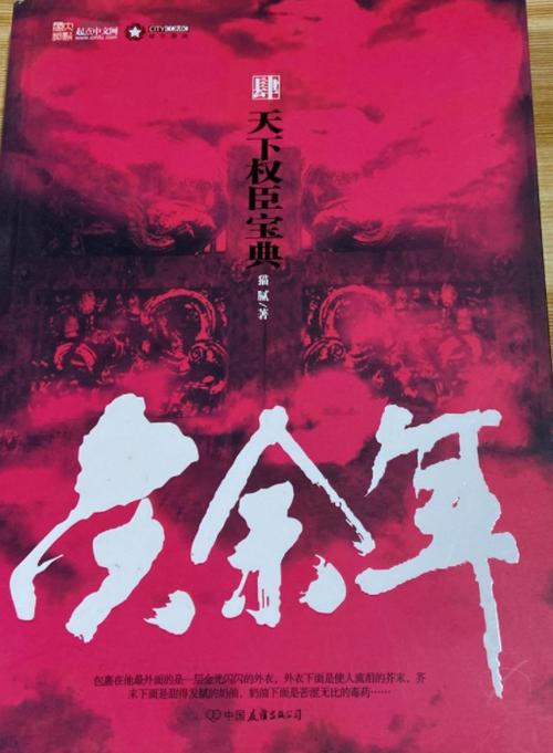 庆余年小说在线阅读完整版缩略图