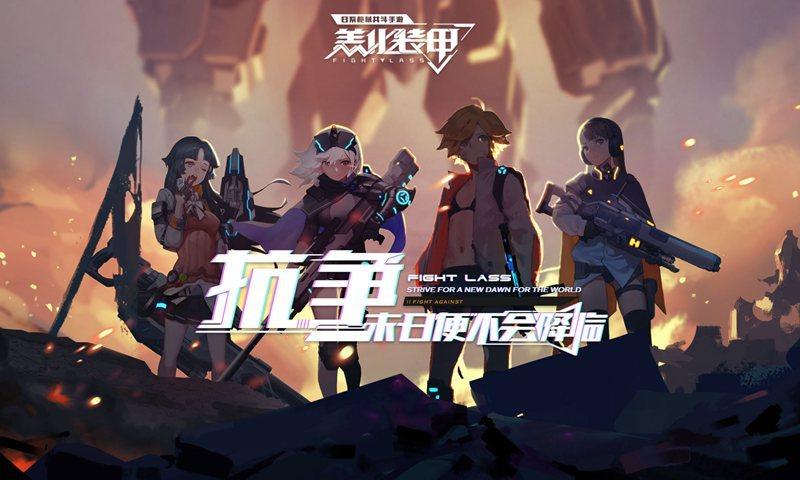 恙化装甲测试服游戏截图