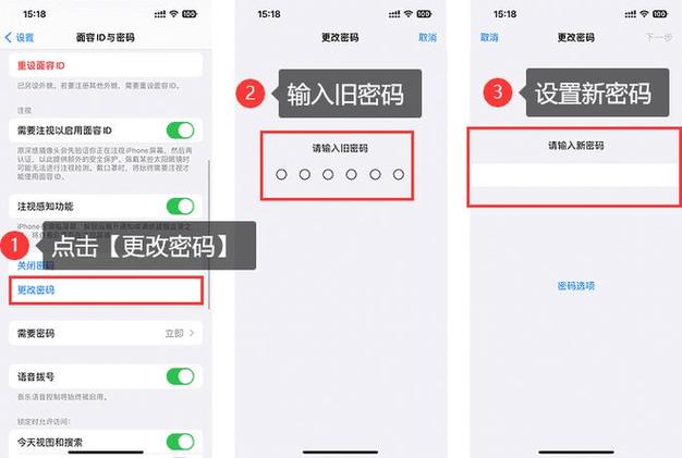 怎样修改锁屏密码手机缩略图