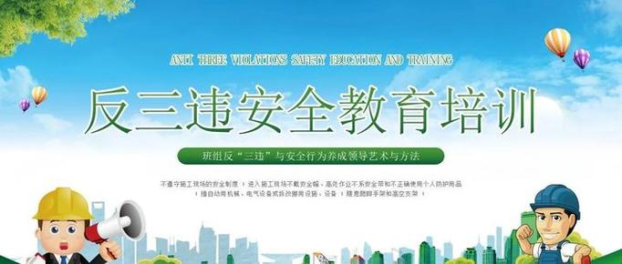 2021年年度安全培训计划表缩略图