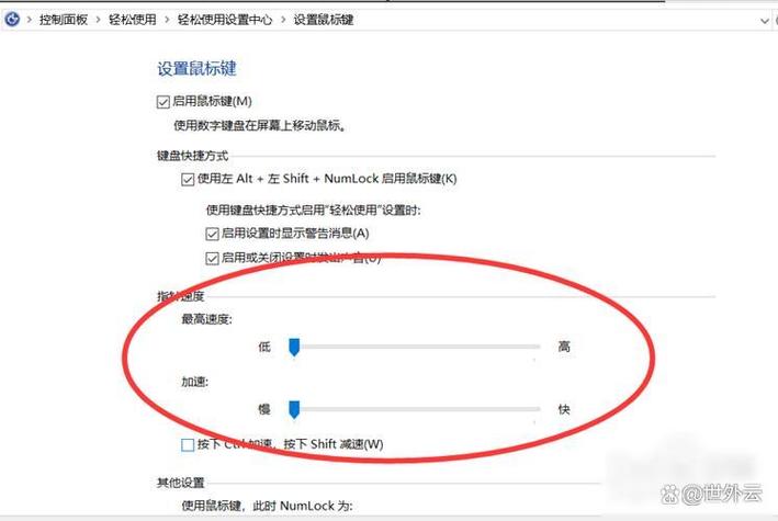 rog鼠标dpi档位缩略图