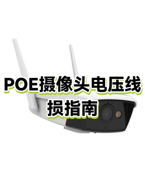 poe摄像头与非poe摄像头的区别游戏截图