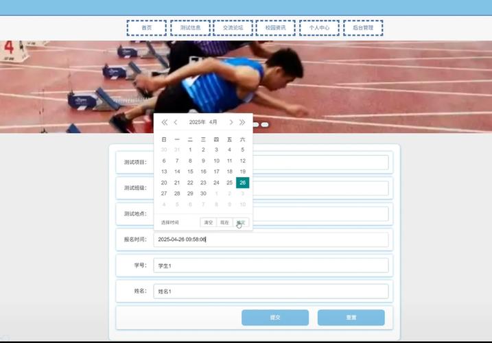 全国大学生体测查询系统入口缩略图