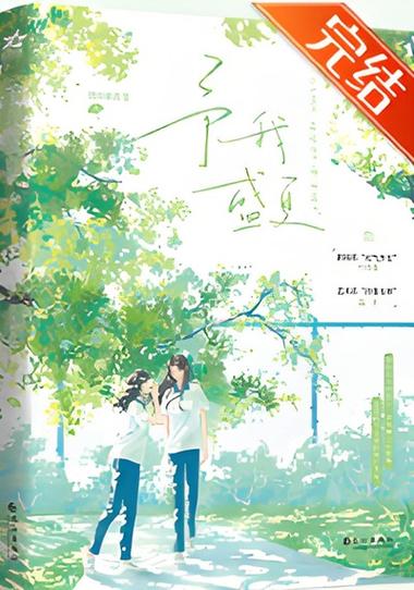 让人脸红心跳的小说文字