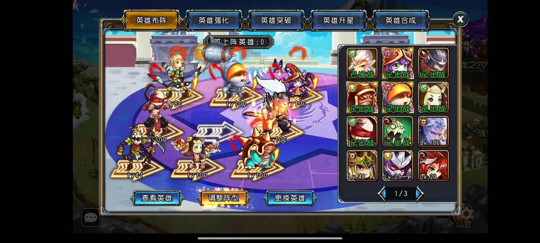 圣剑联盟手机版缩略图