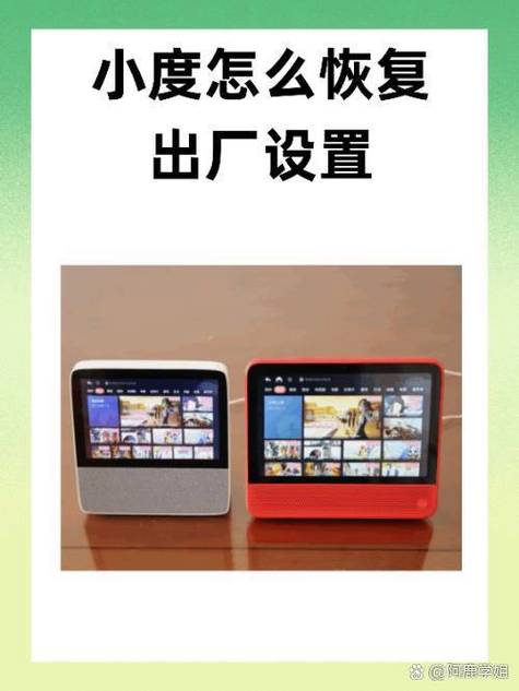 小度音响语音唤醒怎么开启缩略图