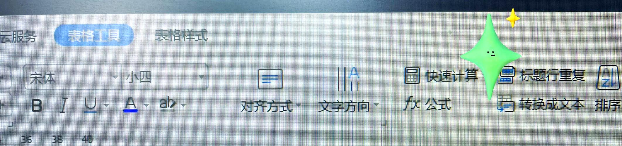 竖向打印怎么转换横向打印缩略图
