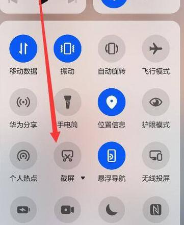 荣耀手机截屏有几种方式截图