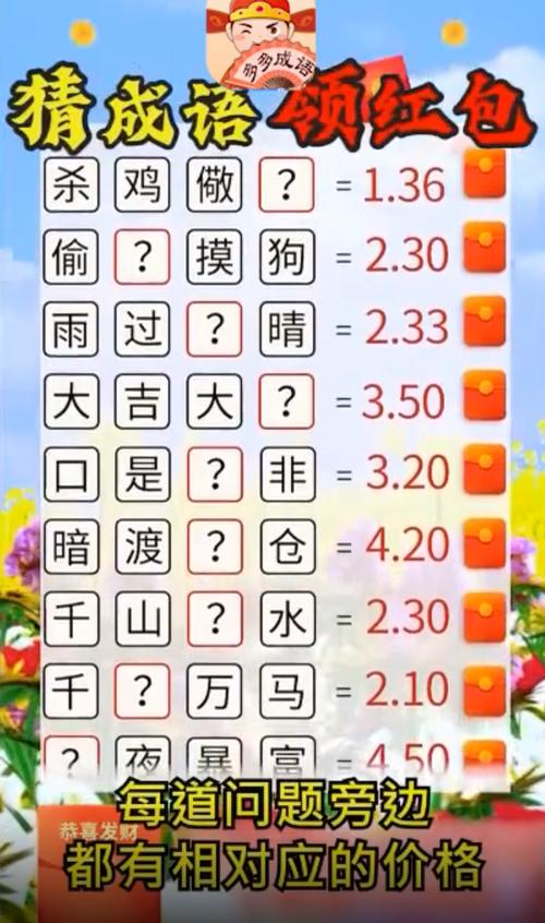 多多智慧成语红包版下载缩略图