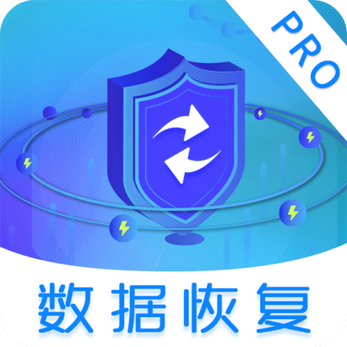 数据恢复精灵免费版下载缩略图