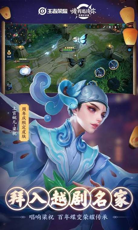 王者荣耀ios精简版游戏截图