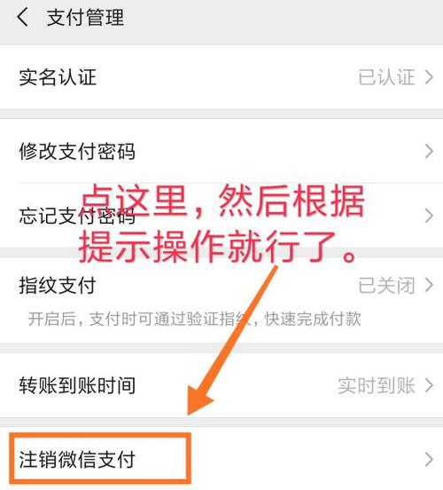 注销微信支付后还能再次开通吗缩略图