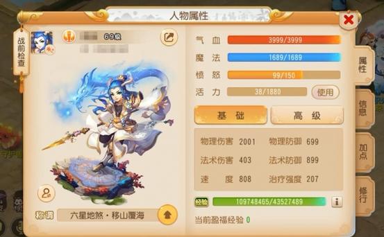 梦幻西游手游普陀和化生哪个好缩略图