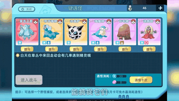 战斗吧精灵官方下载缩略图