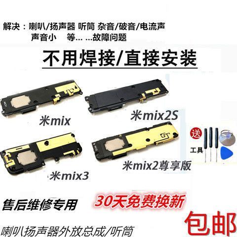 小米mix2s麦克风说话没声游戏截图